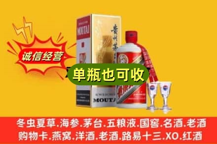 延津县回收茅台酒