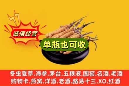 延津县回收虫草