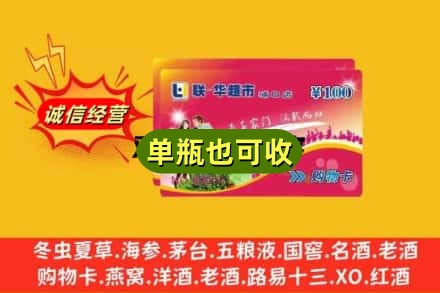 延津县回收超市卡
