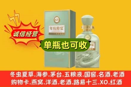 延津县诚信回收古井贡酒