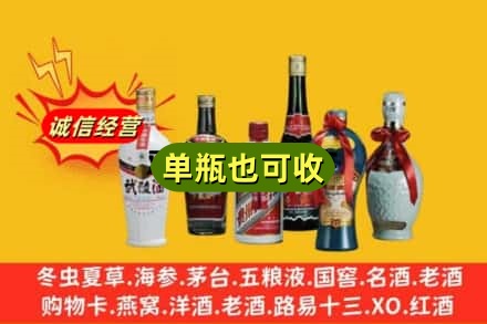 延津县回收名酒