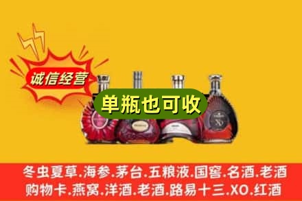 延津县回收洋酒